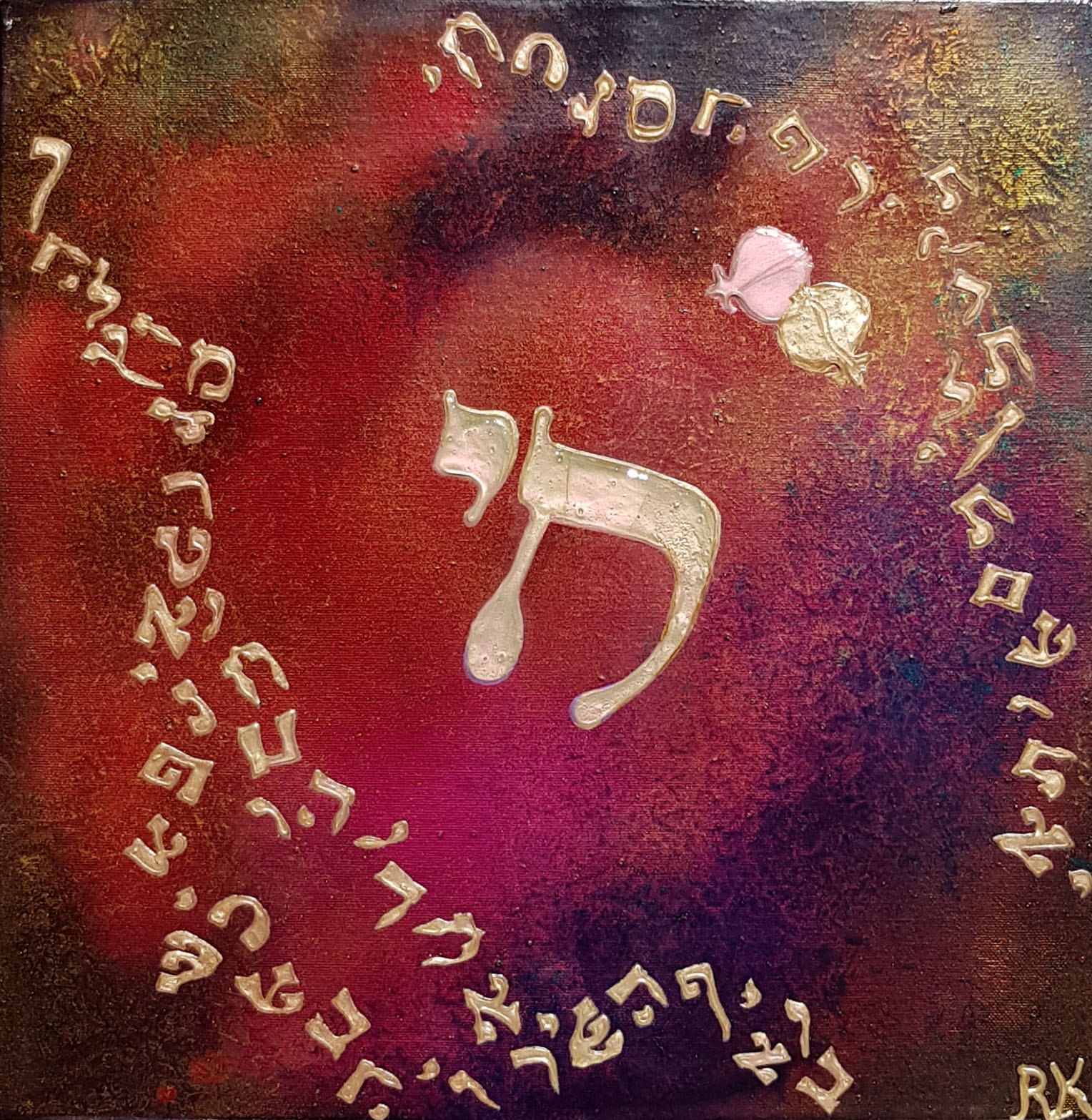 'Chai' the Hebrew word for 'Life'.