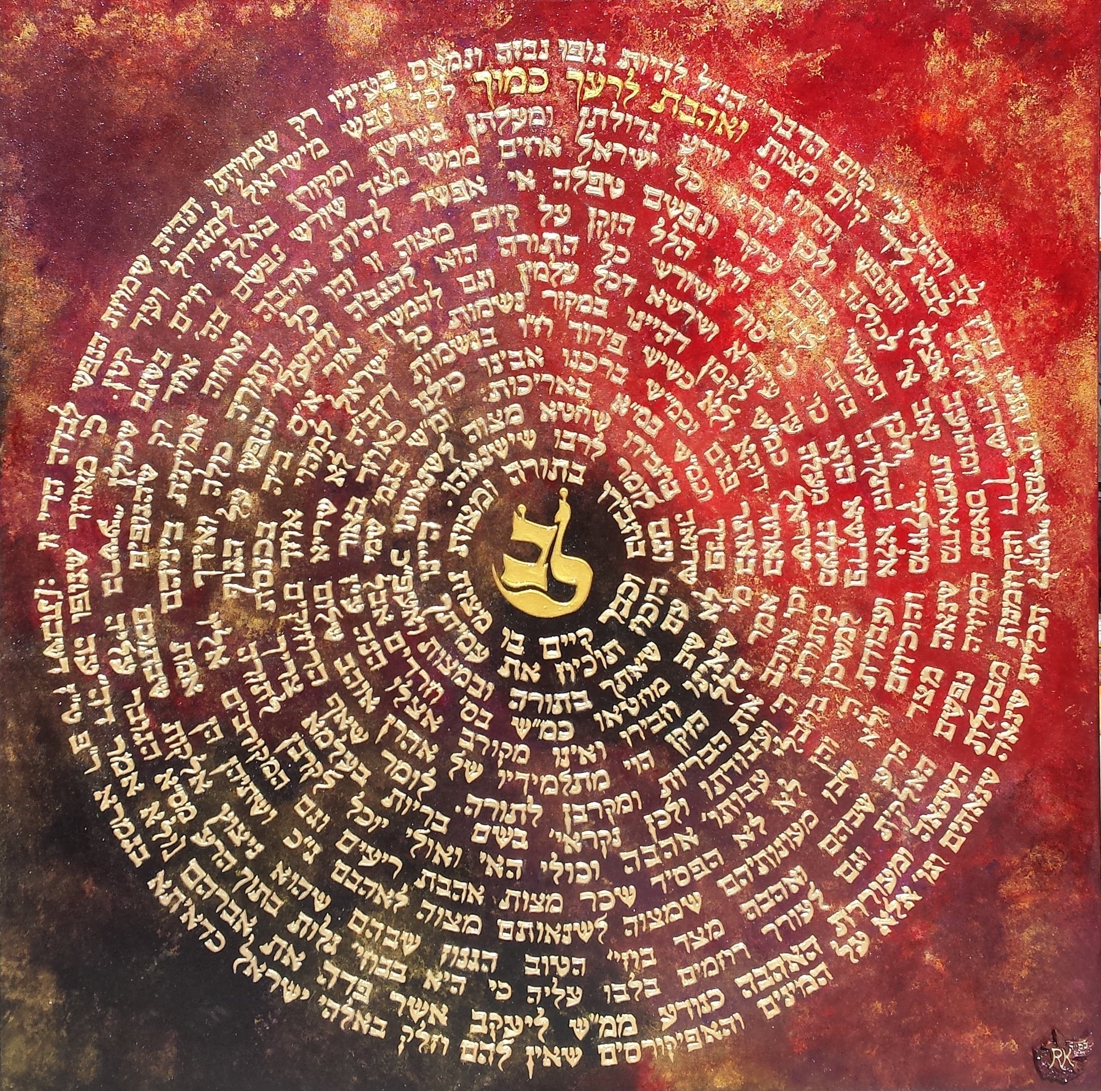 Letters of the Tanya Kaddisha